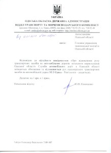 Відновлення руху