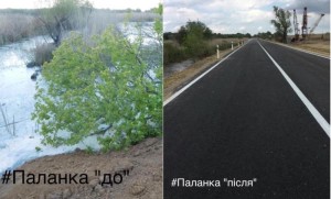 откр палан